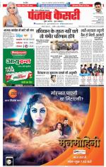 Noida - Punjab Kesari