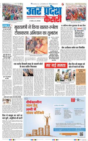 27-11-2018 | Punjab Kesari Meerut