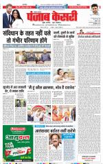 Lucknow - Punjab Kesari