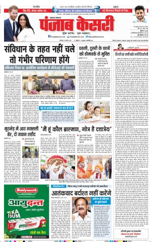 Lucknow - Punjab Kesari