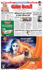 Karnal - Punjab Kesari