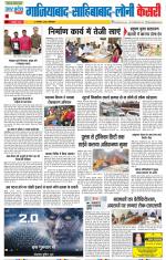 Ghaziabad - Punjab Kesari
