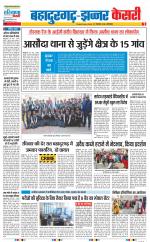 Bahadurgarh - Punjab Kesari