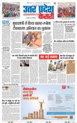 Agra - Punjab Kesari