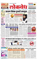 Daily Lokvedh