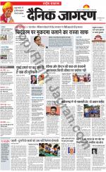Dainik Jagran