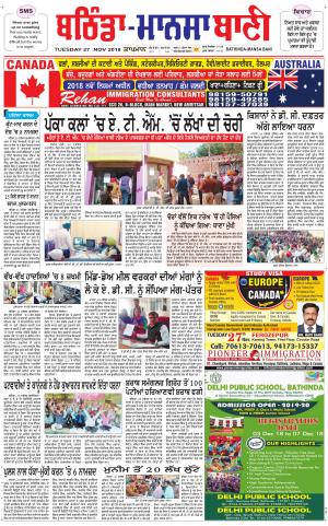  Bhantinda - Mansa Bani