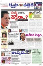 29-11-2013 ePaper KP