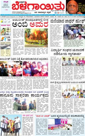 E. Paper   27-11-2018