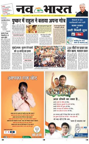 Navabharat Indore Digital