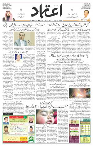 Etemaad Daily 27th November 2018 Epaper