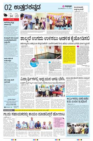 UTTARA KANNADA