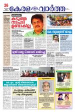 Kerala Vartha