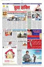 युवाशक्ति