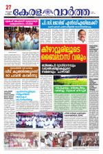 Kerala Vartha