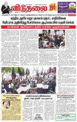 விடுதலை - viduthalai