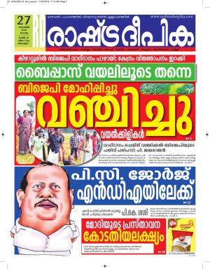 kottayam  27-11-2018