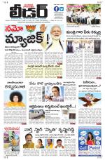 Leader Telugu Daily