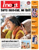 Prayagraj Hindi ePaper, Allahabad Hindi Newspaper - InextLive
