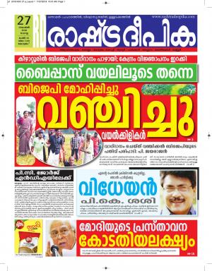 Alappuzha  27-11-2018