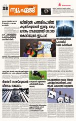 NewAge Business Daily