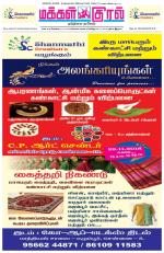 Makkal Kural Tamil Daily