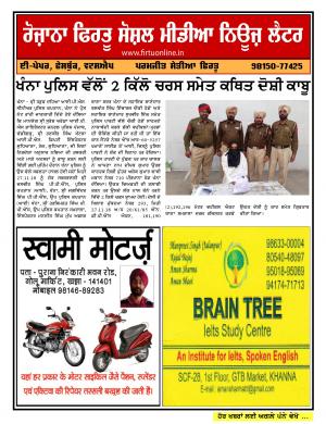 Firtu Social Media News Letter - 27/11/2018