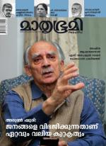 Mathrubhumi Weekly
