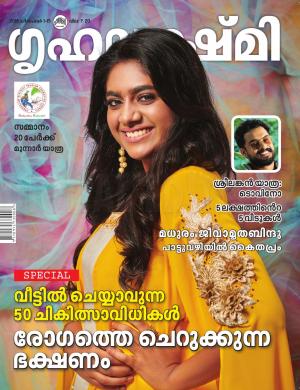 Grihalakshmi-2018 December 1-15