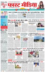 Daily Fast Media / दैनिक फ़ास्ट मीडिया