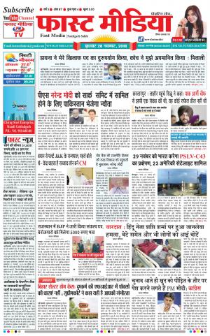 Daily Fast Media28/11/2018