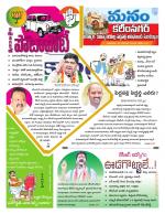 Karimnagar/siricilla/Jagityala