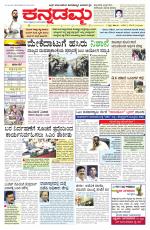 Kannadamma Daily Belgaum