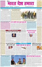 BHARAT DESH HAMARA (PUNJAB)