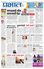 अहमदनगर आवृत्ती