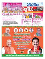 Nalgonda/Yadadri/Suryapet