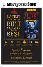 Metrovaartha - Thiruvananthapuram