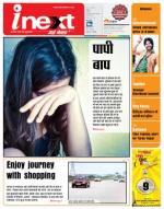 Agra Hindi ePaper, Agra Hindi Newspaper – InextLive