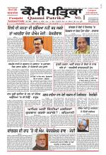 Qaumi Patrika - Punjabi