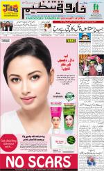 farooqui Tanzeem- Patna