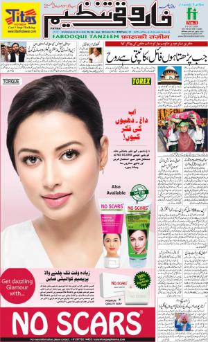 farooqui-tanzeem-patna-28.11.2018