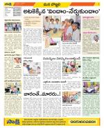 Vijayanagaram Constituencies