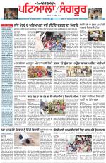 Punjabi Tribune (Patiala-Sangrur)