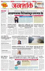 Pune - Mumbai Janshakti