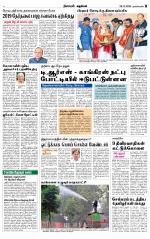 Nagarcoil Supplement