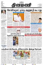 Dinamani - New Delhi