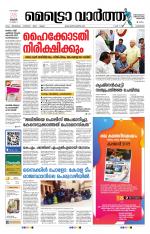 Metrovaartha - Kozhikode