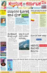 Namma Kalaburagi ಕಲಬುರಗಿ