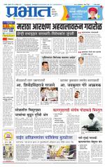 सातारा आवृत्ती