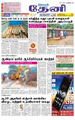 Theni-Madurai Supplement